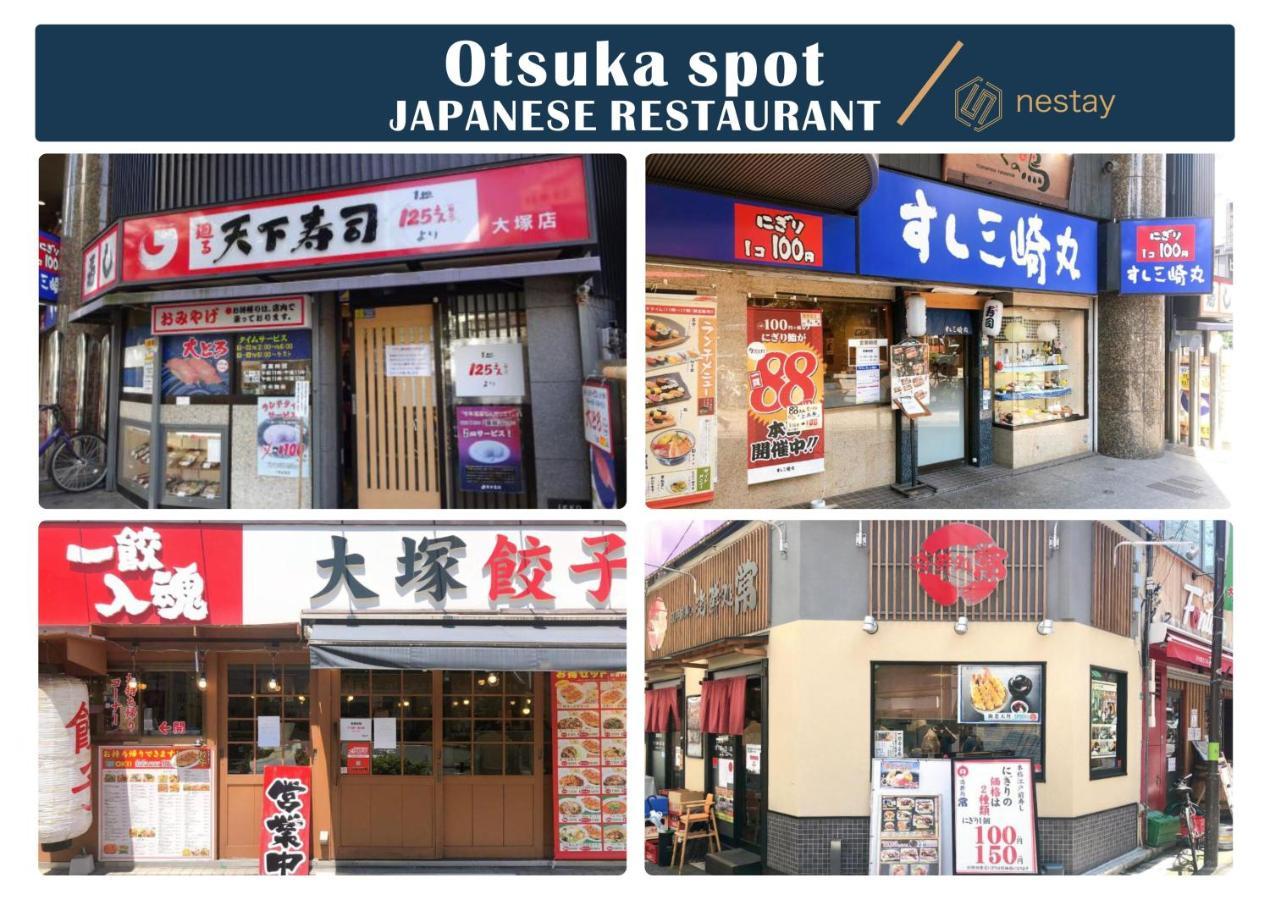 Nestay Inn Tokyo Otsuka 403 Экстерьер фото