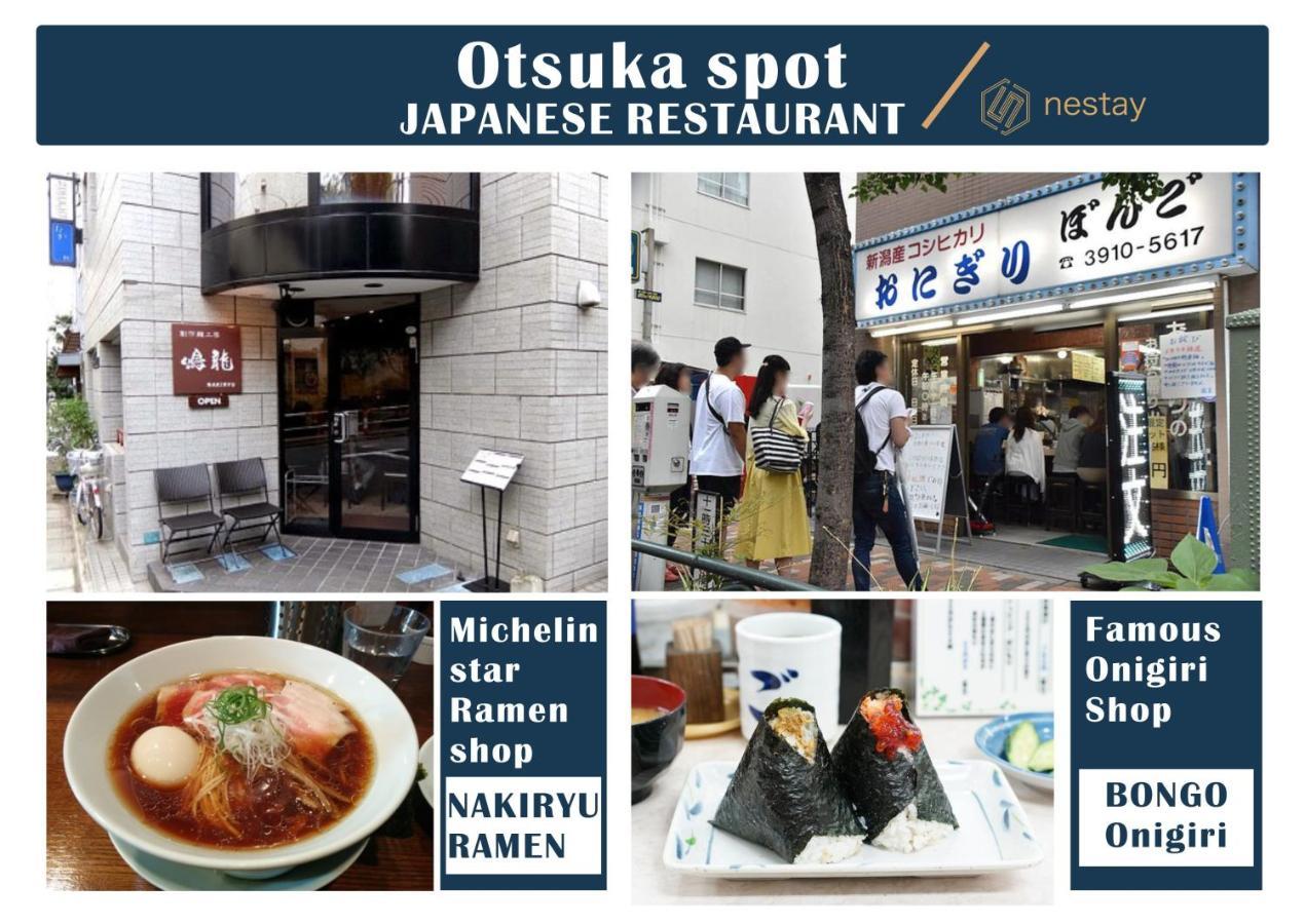 Nestay Inn Tokyo Otsuka 403 Экстерьер фото